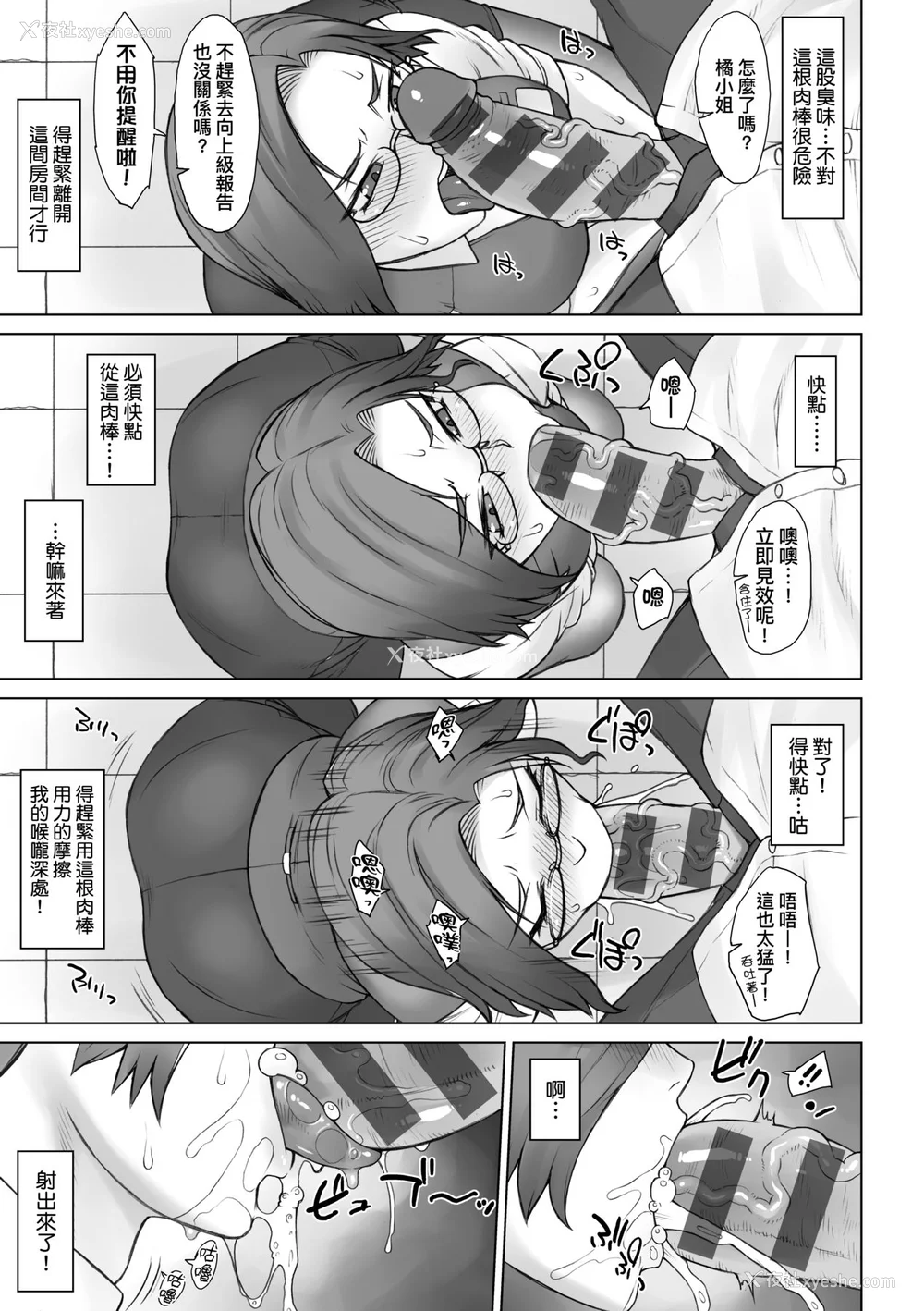182P - [BANG-YOU] VSデカチンおじさん｜VS最强巨根欧吉桑 [中国翻訳] [DL版]