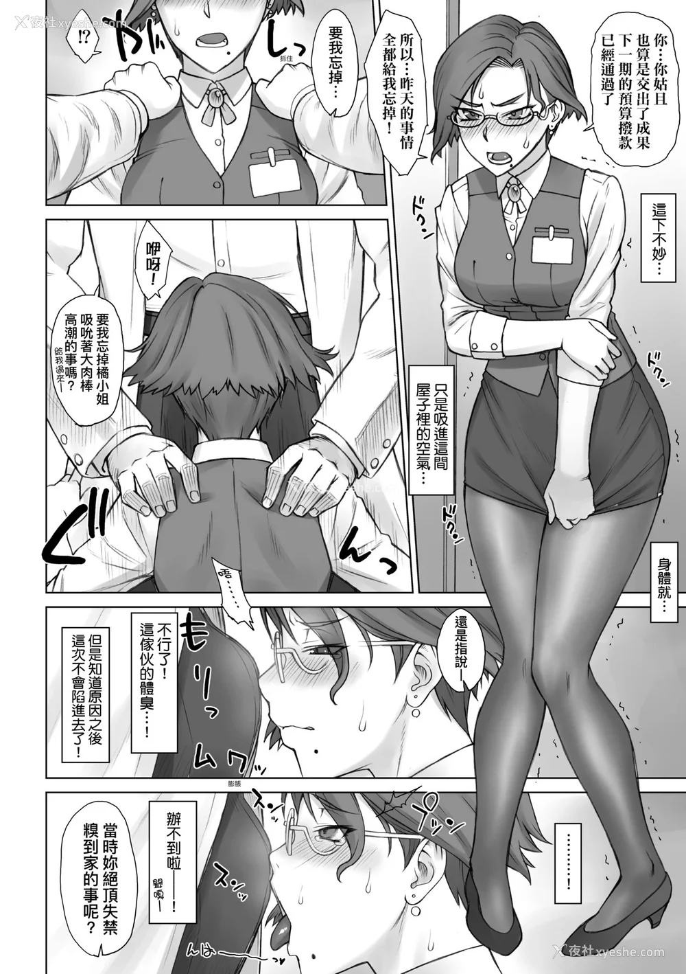 185P - [BANG-YOU] VSデカチンおじさん｜VS最强巨根欧吉桑 [中国翻訳] [DL版]