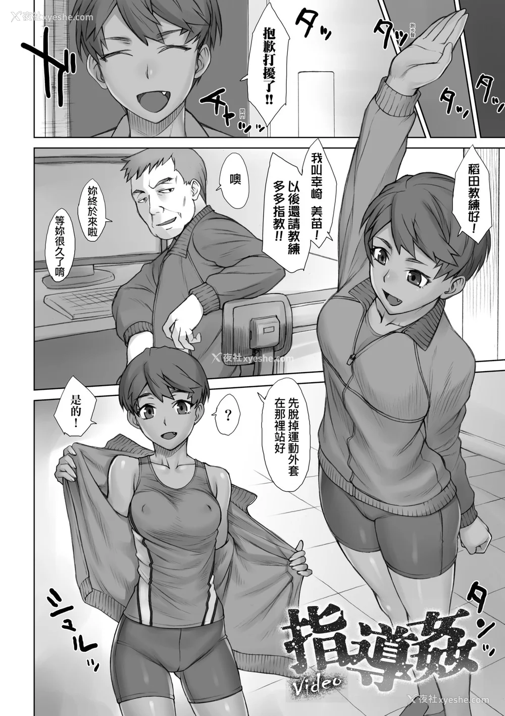 205P - [BANG-YOU] VSデカチンおじさん｜VS最强巨根欧吉桑 [中国翻訳] [DL版]