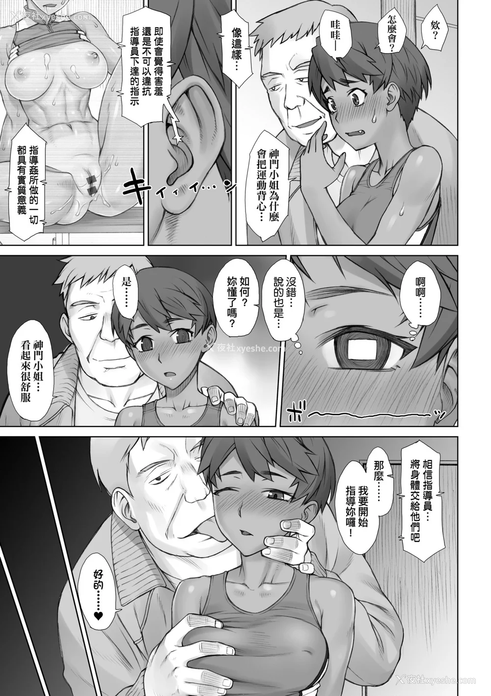 208P - [BANG-YOU] VSデカチンおじさん｜VS最强巨根欧吉桑 [中国翻訳] [DL版]