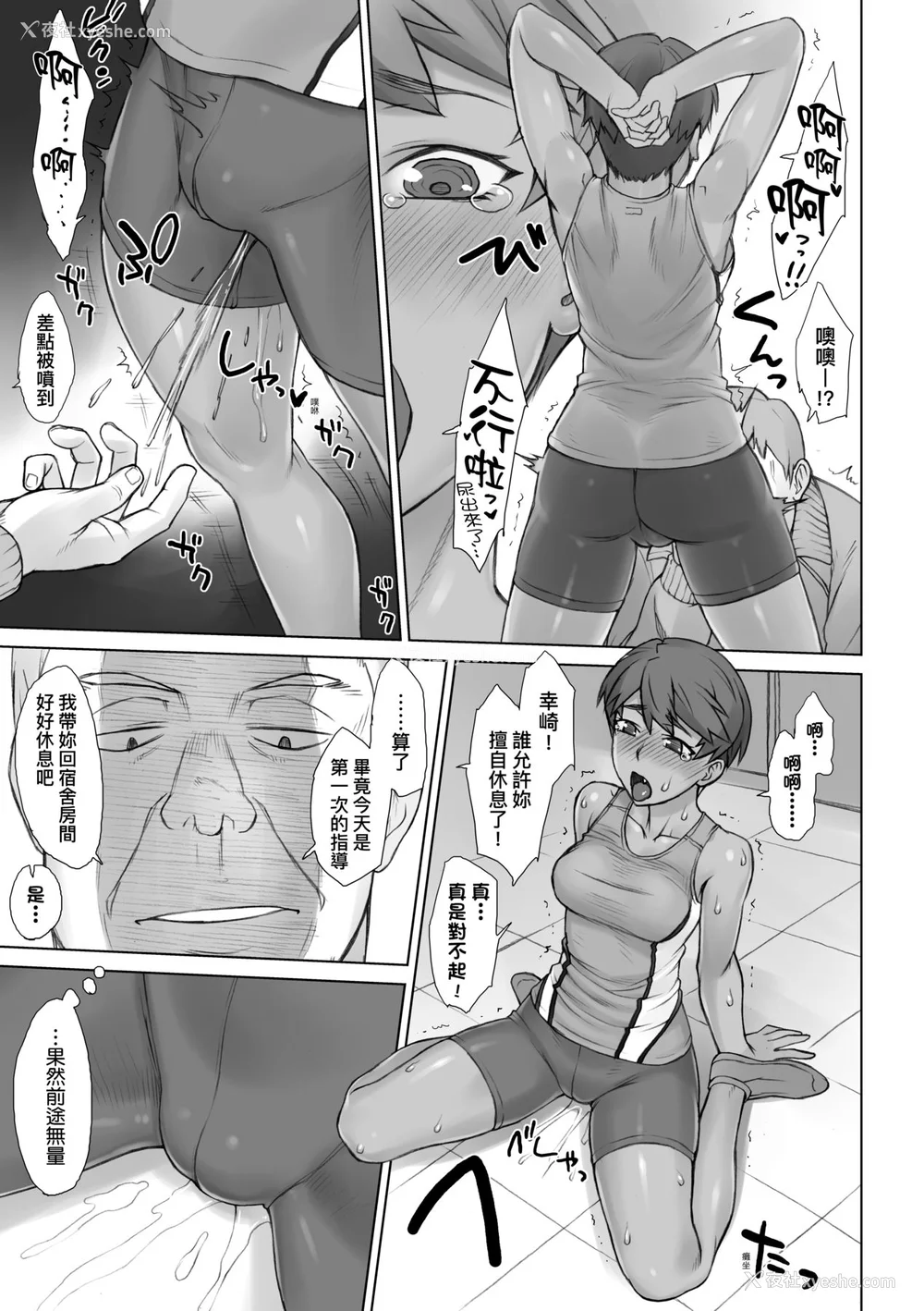 212P - [BANG-YOU] VSデカチンおじさん｜VS最强巨根欧吉桑 [中国翻訳] [DL版]