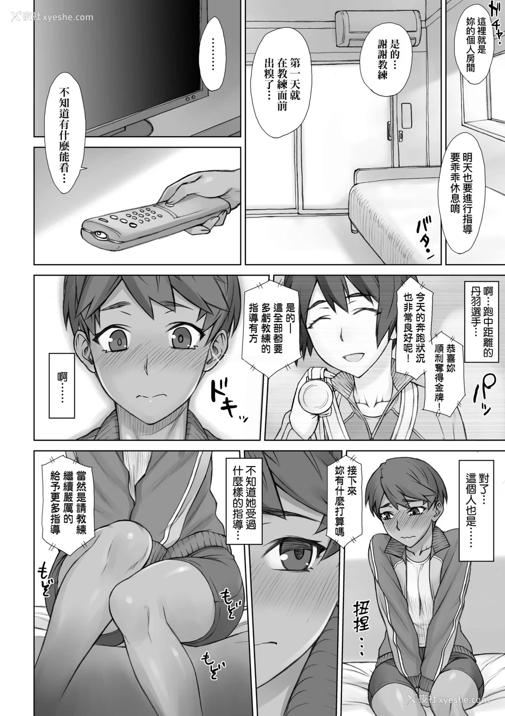 213P - [BANG-YOU] VSデカチンおじさん｜VS最强巨根欧吉桑 [中国翻訳] [DL版]