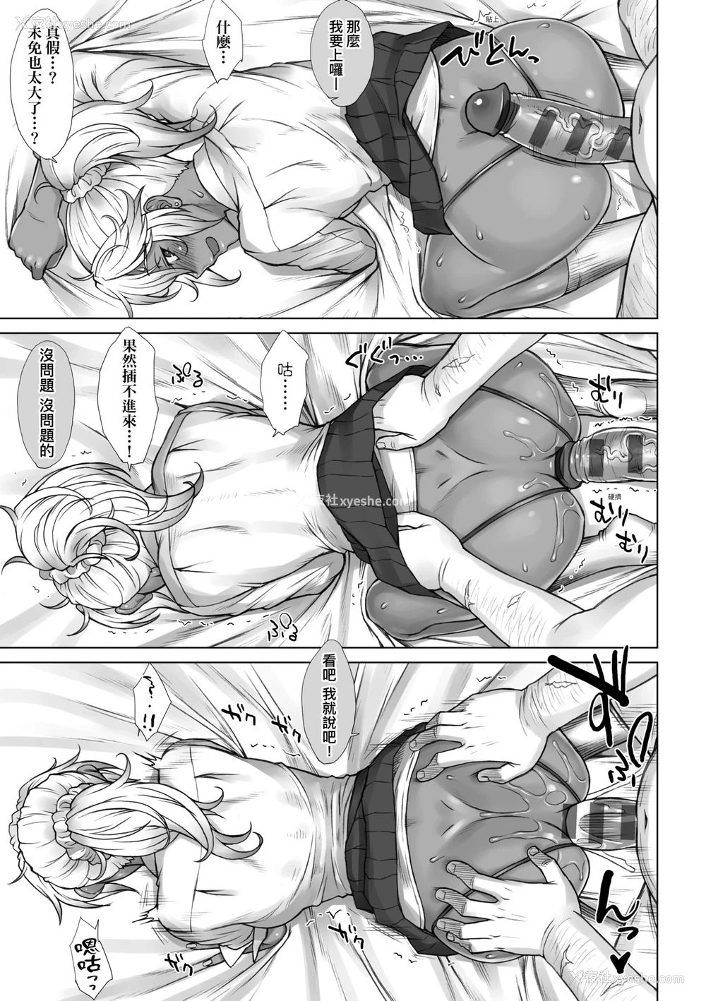 34P - [BANG-YOU] VSデカチンおじさん｜VS最强巨根欧吉桑 [中国翻訳] [DL版]