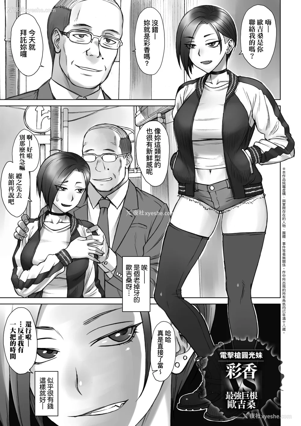 44P - [BANG-YOU] VSデカチンおじさん｜VS最强巨根欧吉桑 [中国翻訳] [DL版]