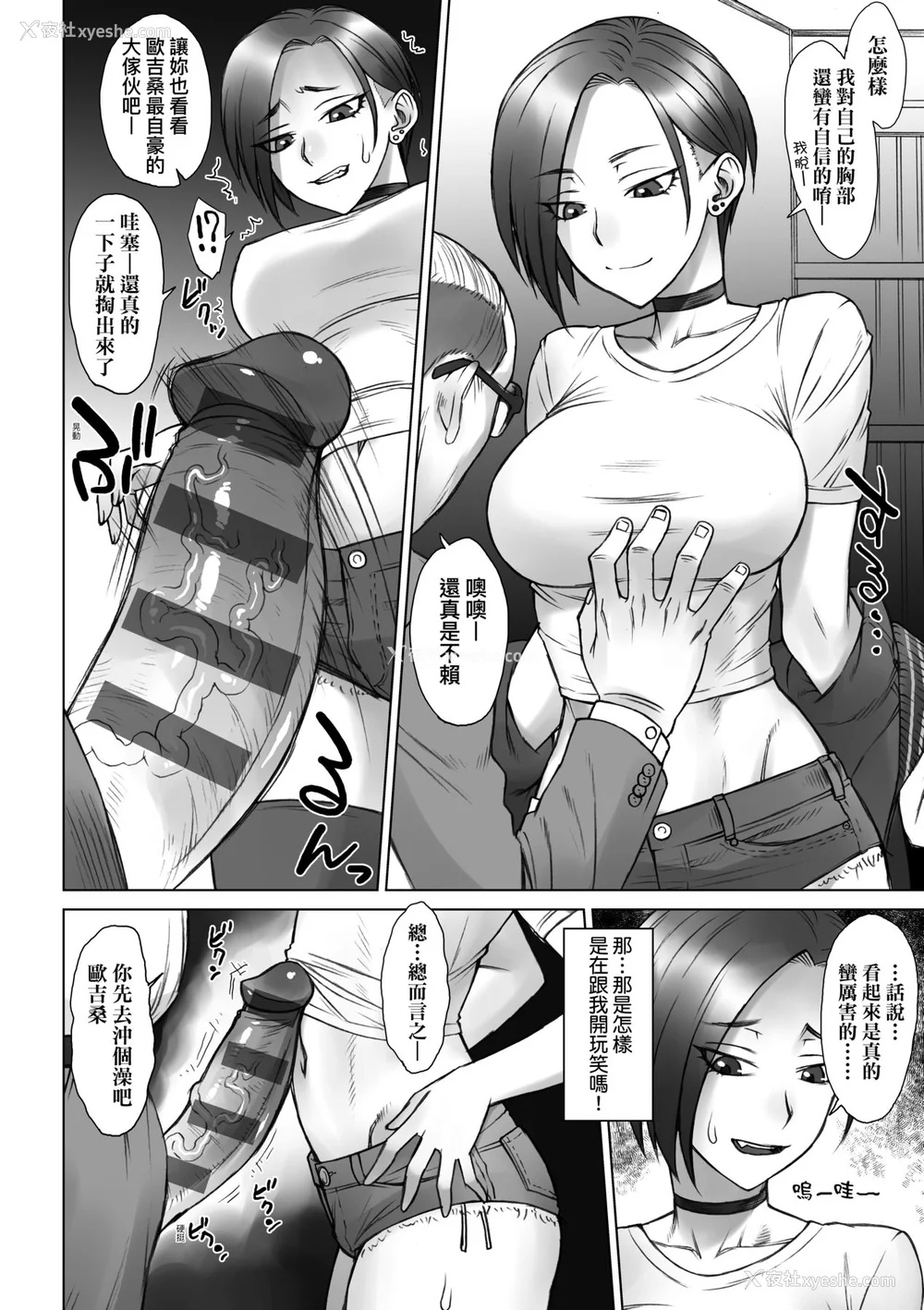 45P - [BANG-YOU] VSデカチンおじさん｜VS最强巨根欧吉桑 [中国翻訳] [DL版]