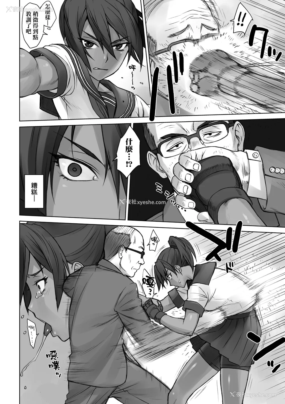 67P - [BANG-YOU] VSデカチンおじさん｜VS最强巨根欧吉桑 [中国翻訳] [DL版]