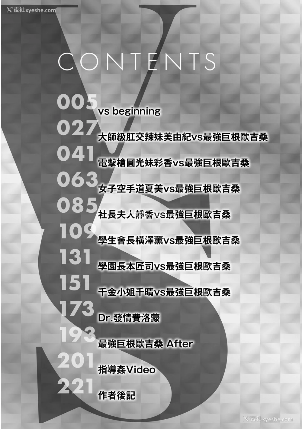 7P - [BANG-YOU] VSデカチンおじさん｜VS最强巨根欧吉桑 [中国翻訳] [DL版]