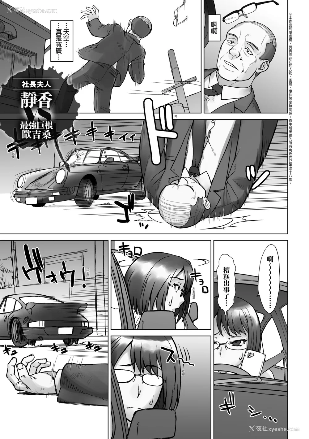 88P - [BANG-YOU] VSデカチンおじさん｜VS最强巨根欧吉桑 [中国翻訳] [DL版]