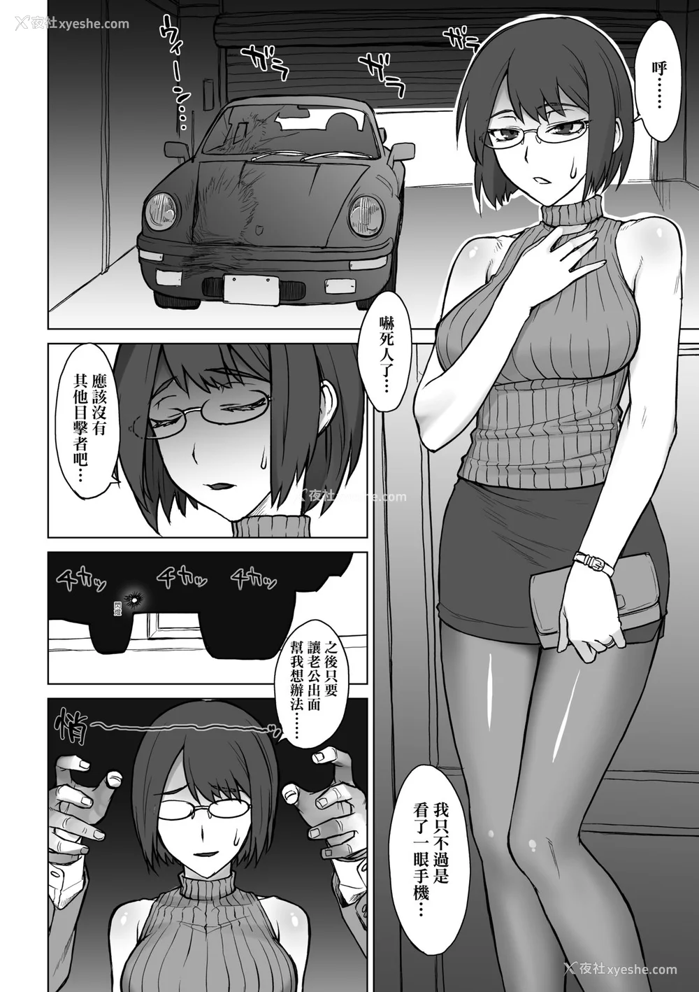 89P - [BANG-YOU] VSデカチンおじさん｜VS最强巨根欧吉桑 [中国翻訳] [DL版]