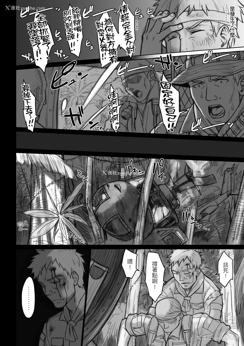 9P - [BANG-YOU] VSデカチンおじさん｜VS最强巨根欧吉桑 [中国翻訳] [DL版]