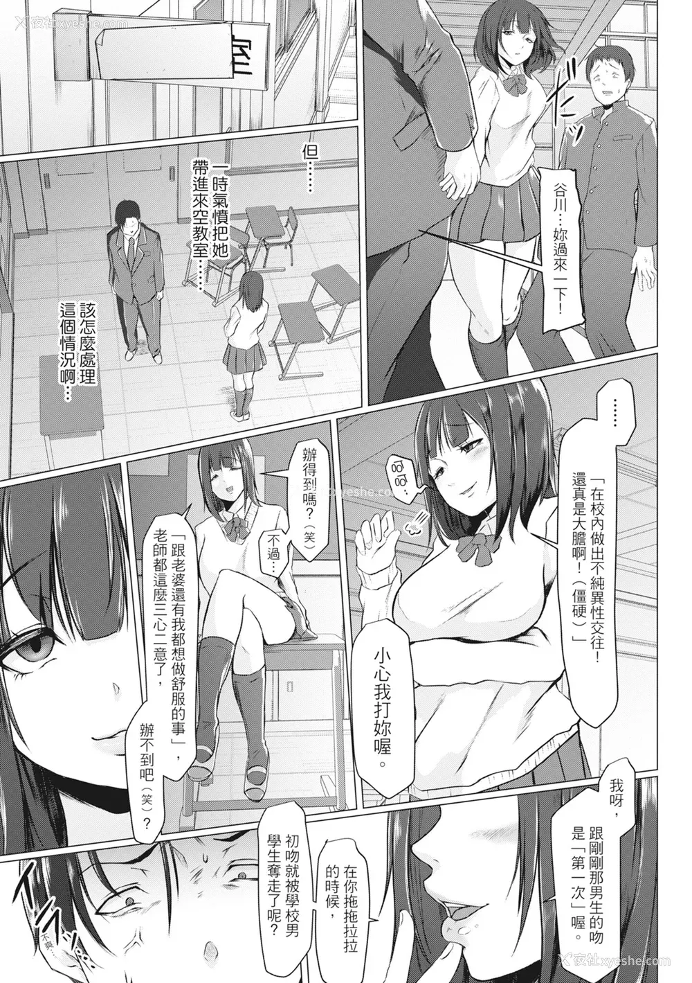 100P - [泥っせる] 多淫性女系一家｜欲求不满的好色女一家人 [中国翻訳] [无修正] [DL版]