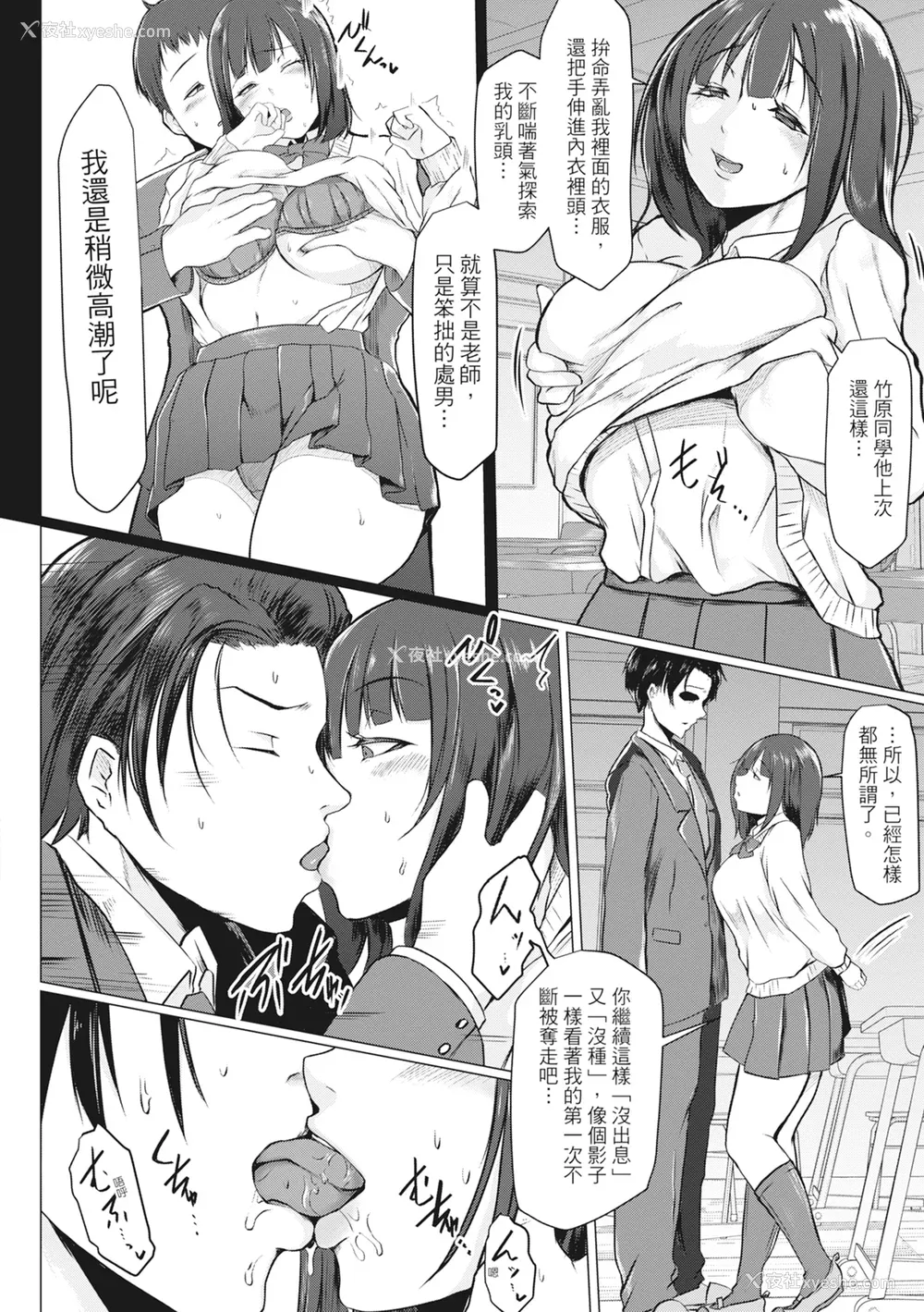 101P - [泥っせる] 多淫性女系一家｜欲求不满的好色女一家人 [中国翻訳] [无修正] [DL版]