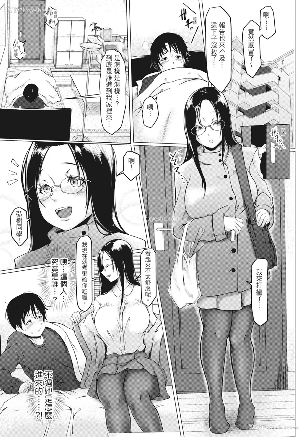 110P - [泥っせる] 多淫性女系一家｜欲求不满的好色女一家人 [中国翻訳] [无修正] [DL版]