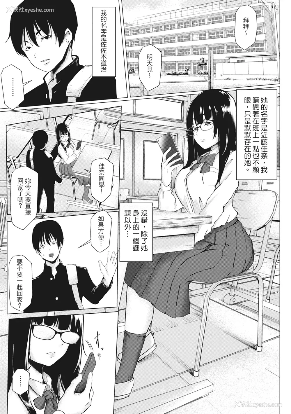 140P - [泥っせる] 多淫性女系一家｜欲求不满的好色女一家人 [中国翻訳] [无修正] [DL版]