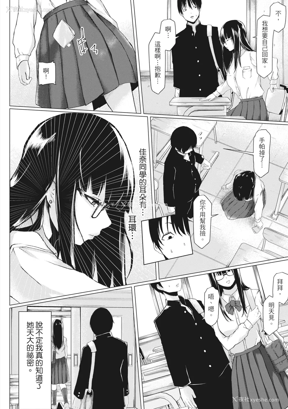 141P - [泥っせる] 多淫性女系一家｜欲求不满的好色女一家人 [中国翻訳] [无修正] [DL版]
