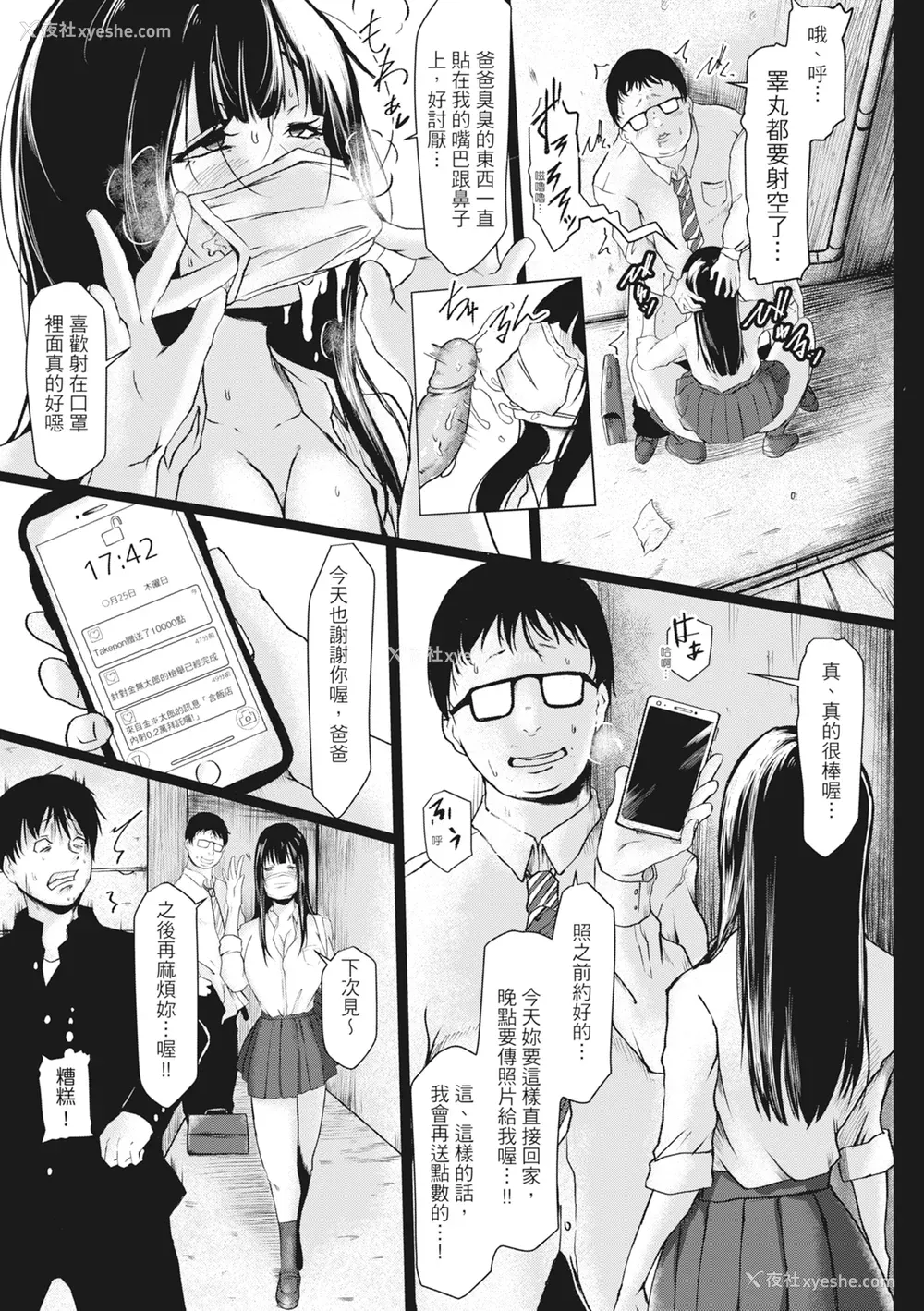 144P - [泥っせる] 多淫性女系一家｜欲求不满的好色女一家人 [中国翻訳] [无修正] [DL版]