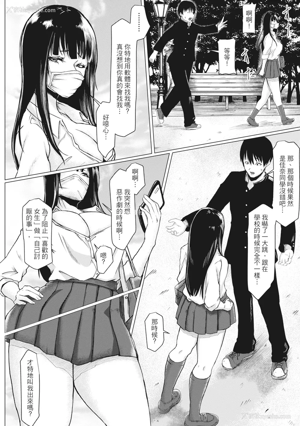 147P - [泥っせる] 多淫性女系一家｜欲求不满的好色女一家人 [中国翻訳] [无修正] [DL版]