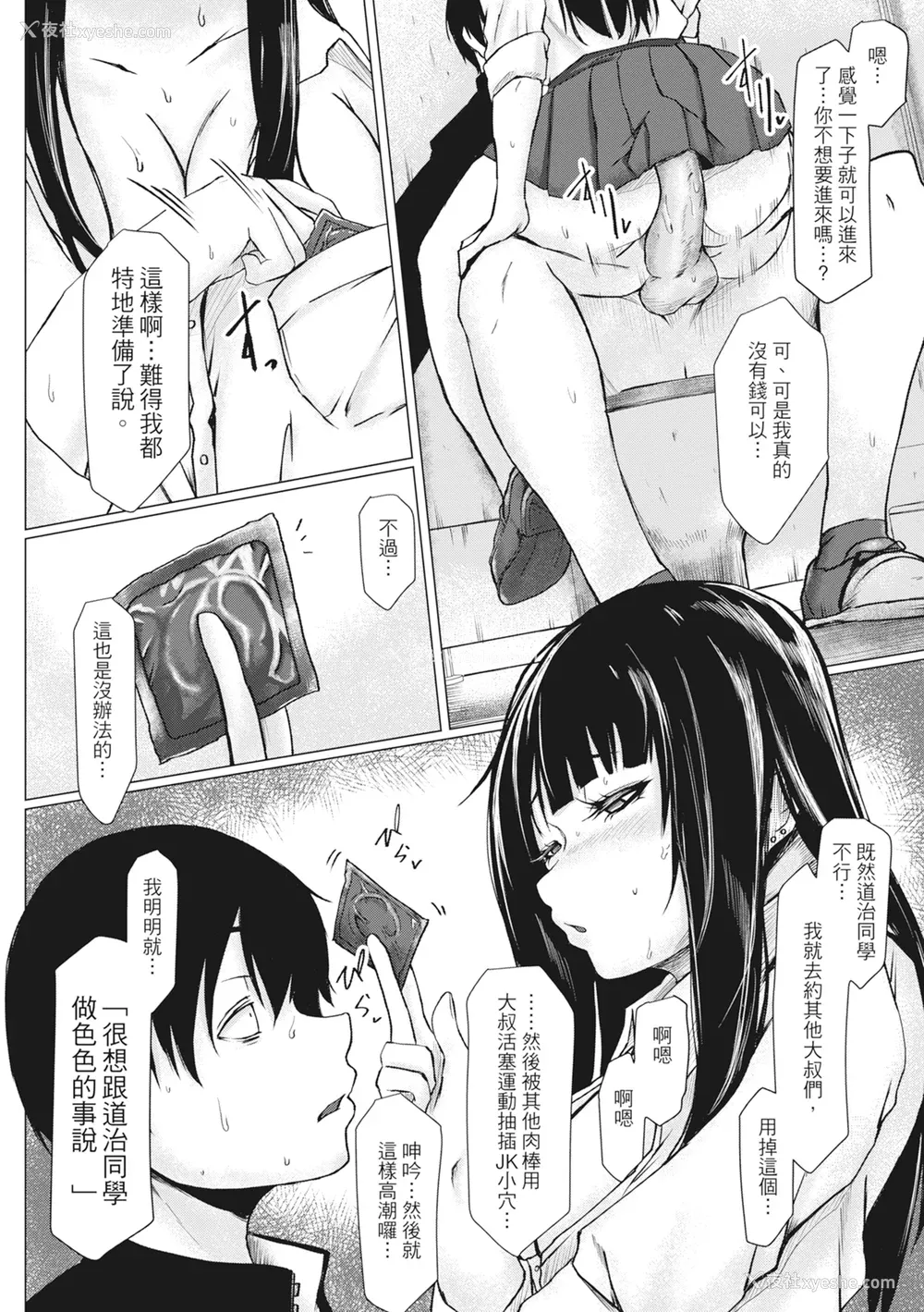 155P - [泥っせる] 多淫性女系一家｜欲求不满的好色女一家人 [中国翻訳] [无修正] [DL版]