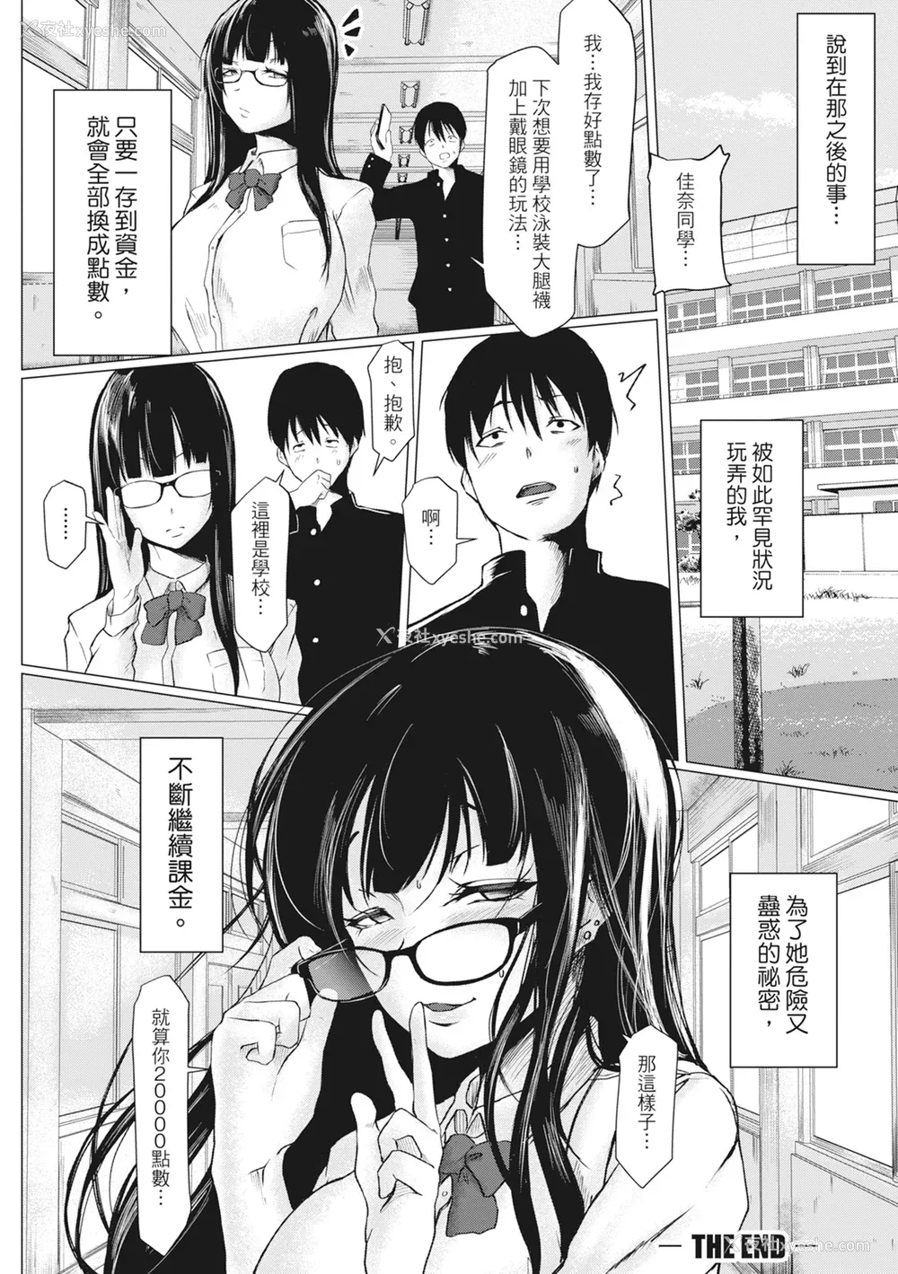 163P - [泥っせる] 多淫性女系一家｜欲求不满的好色女一家人 [中国翻訳] [无修正] [DL版]
