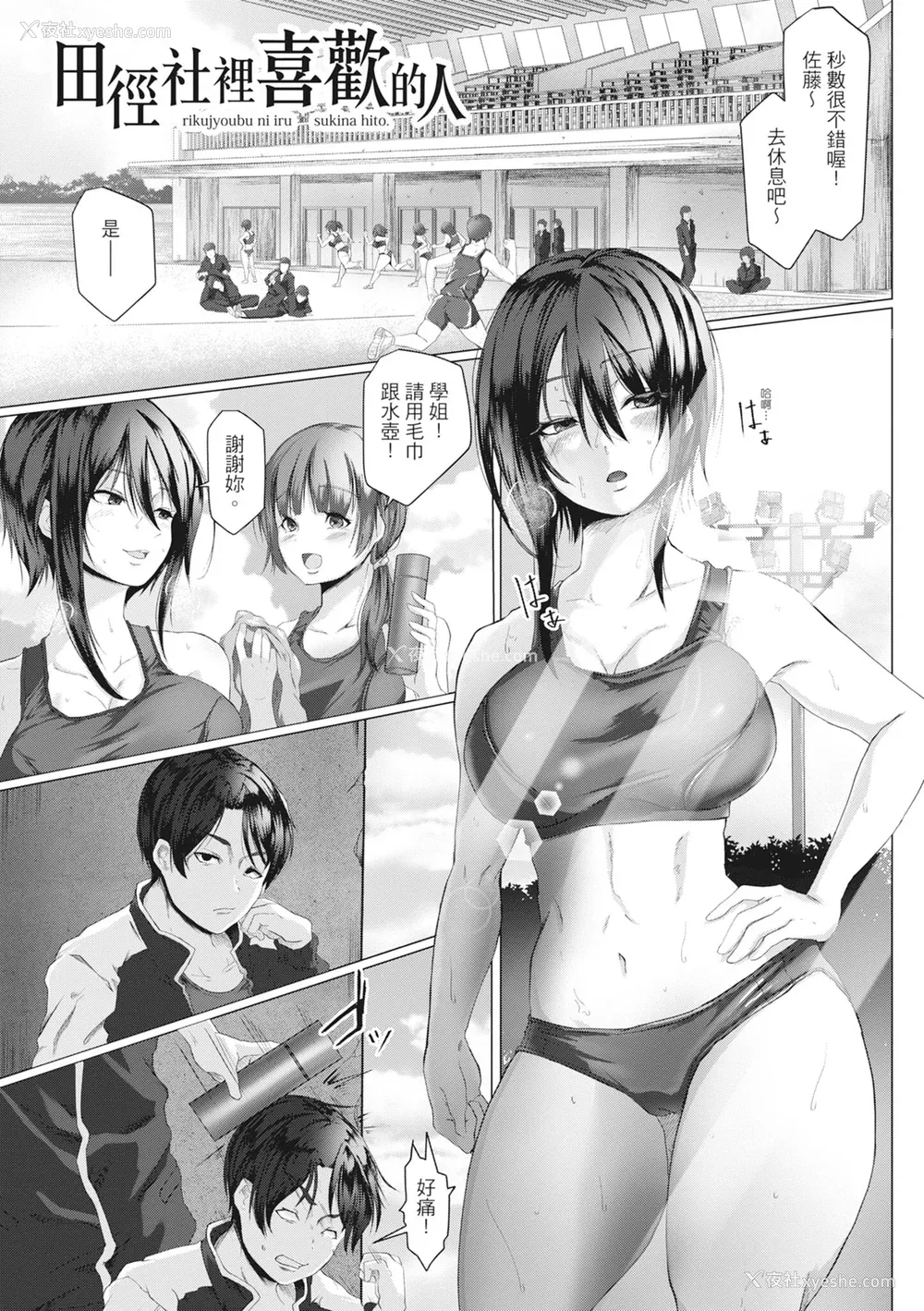 164P - [泥っせる] 多淫性女系一家｜欲求不满的好色女一家人 [中国翻訳] [无修正] [DL版]