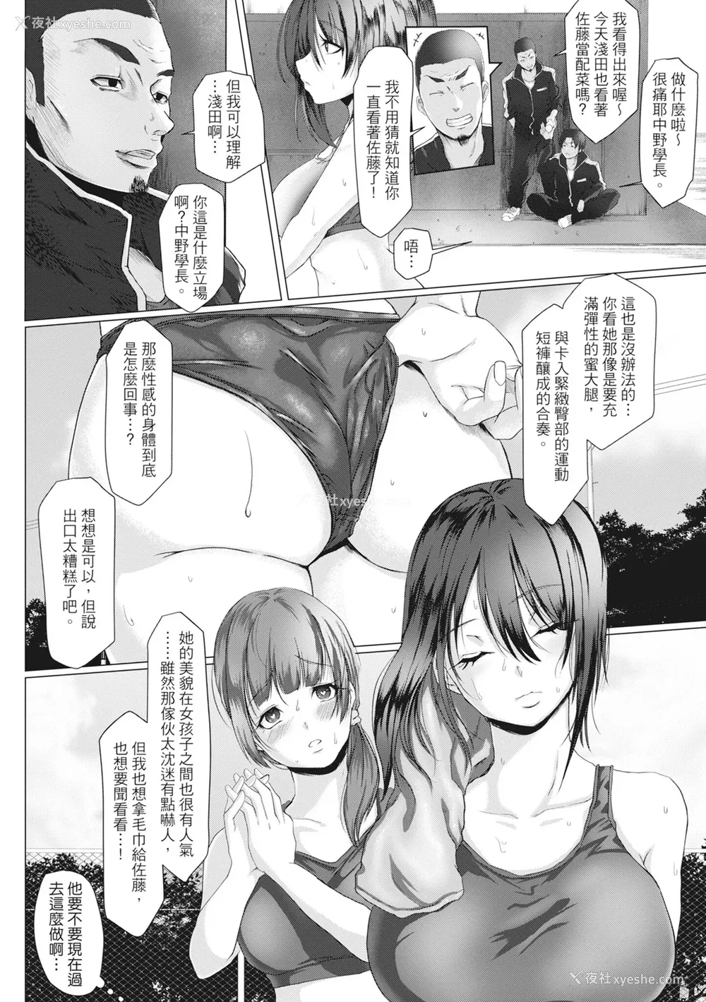 165P - [泥っせる] 多淫性女系一家｜欲求不满的好色女一家人 [中国翻訳] [无修正] [DL版]