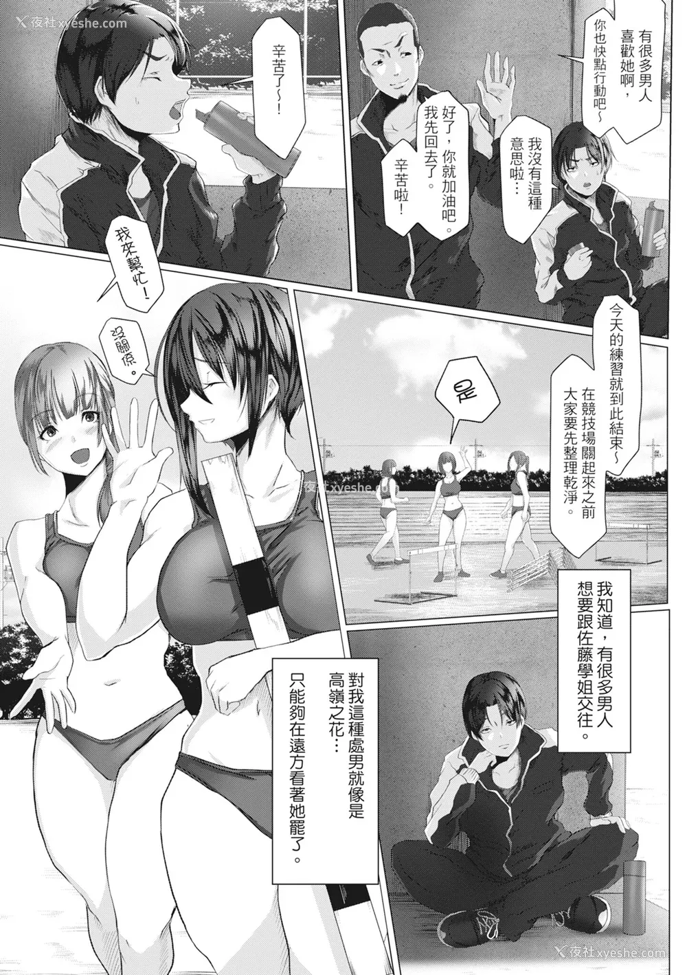 166P - [泥っせる] 多淫性女系一家｜欲求不满的好色女一家人 [中国翻訳] [无修正] [DL版]