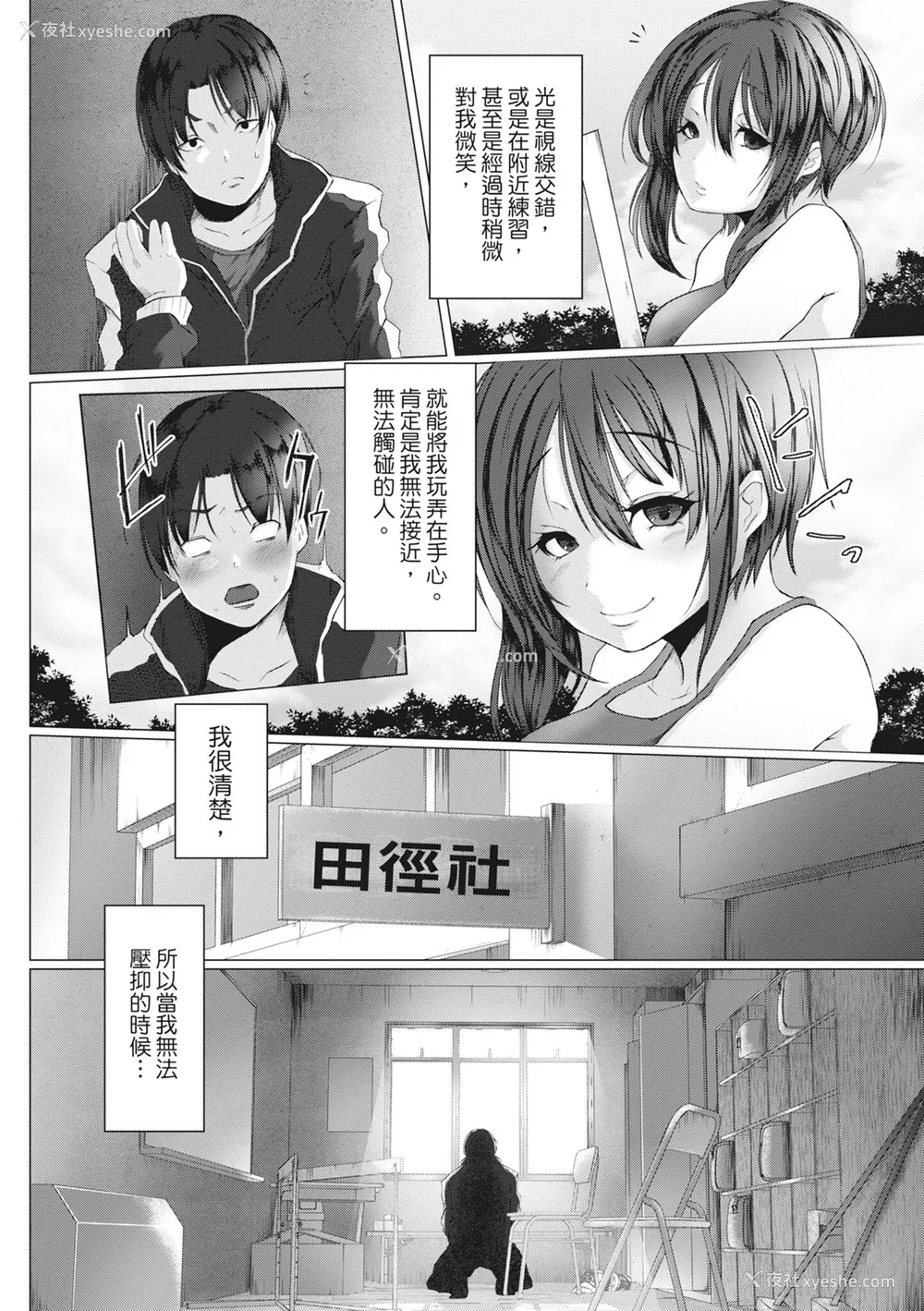 167P - [泥っせる] 多淫性女系一家｜欲求不满的好色女一家人 [中国翻訳] [无修正] [DL版]