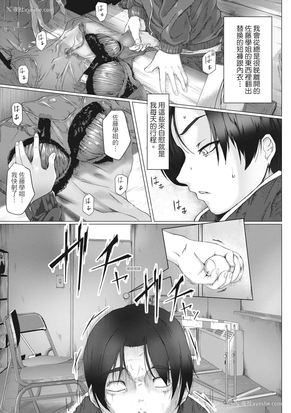 168P - [泥っせる] 多淫性女系一家｜欲求不满的好色女一家人 [中国翻訳] [无修正] [DL版]
