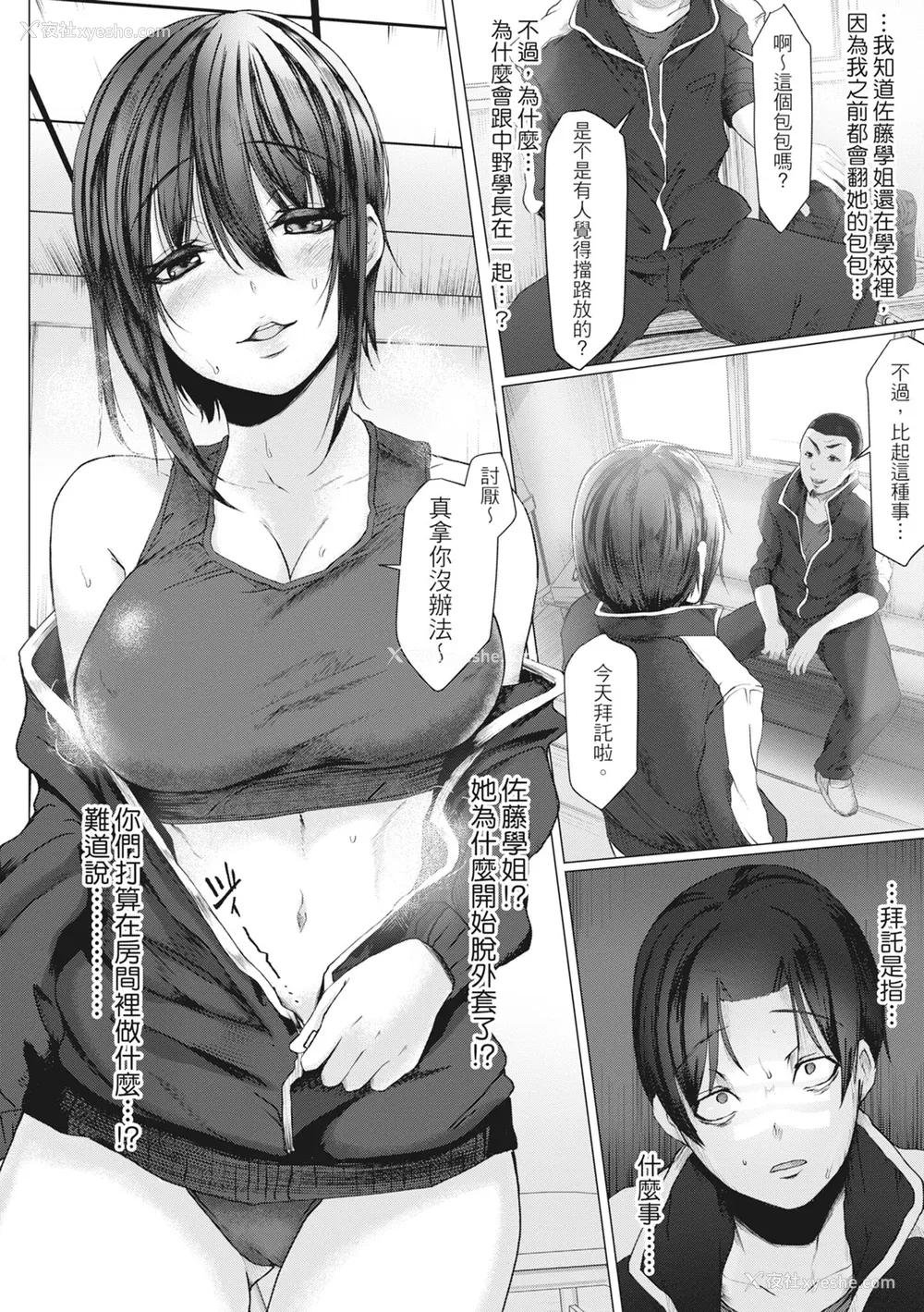 171P - [泥っせる] 多淫性女系一家｜欲求不满的好色女一家人 [中国翻訳] [无修正] [DL版]