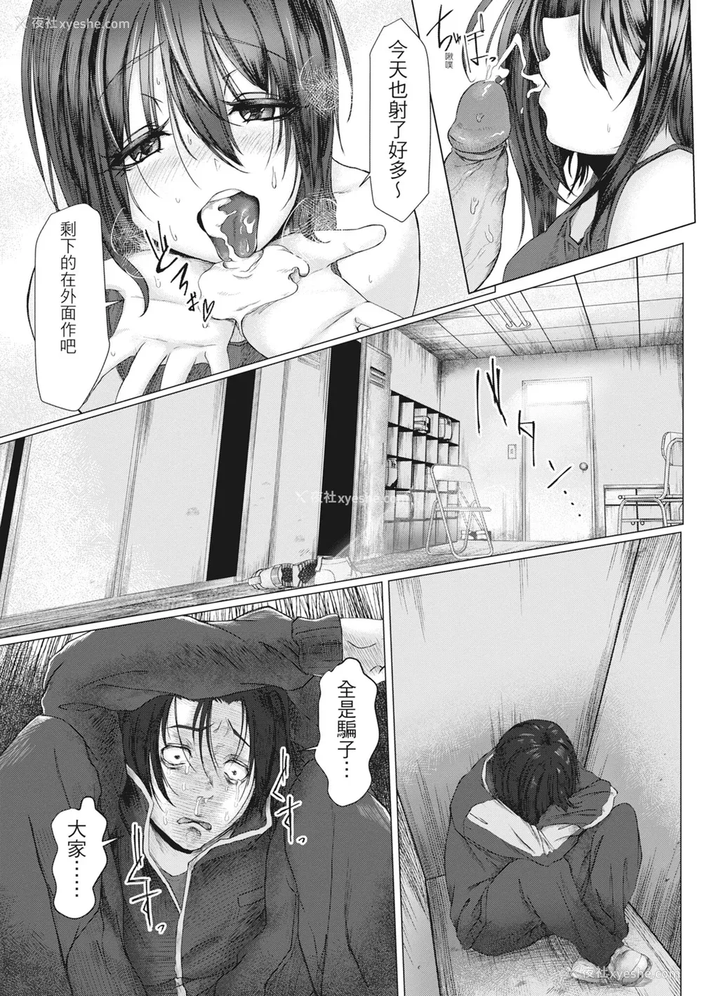 176P - [泥っせる] 多淫性女系一家｜欲求不满的好色女一家人 [中国翻訳] [无修正] [DL版]