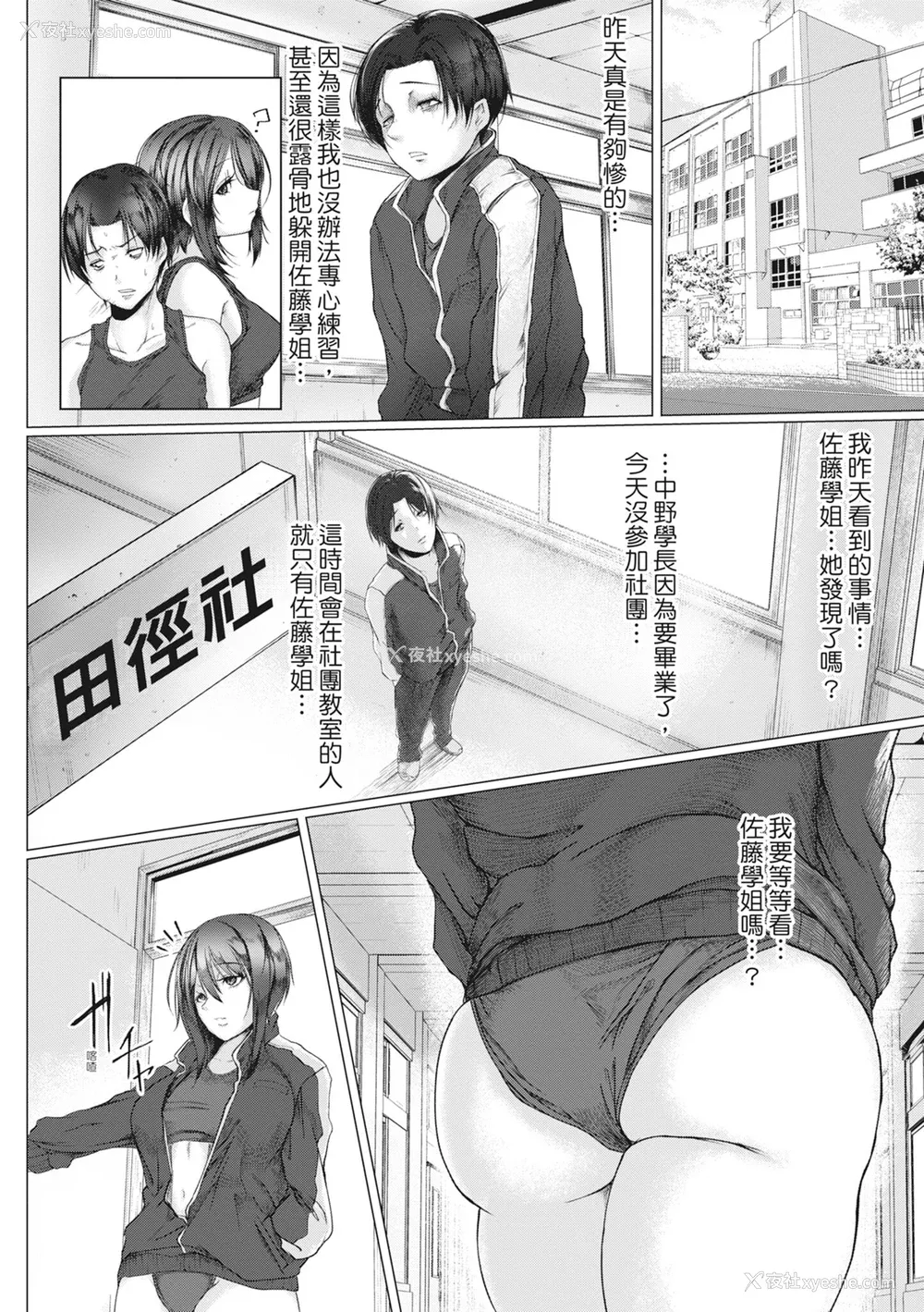 177P - [泥っせる] 多淫性女系一家｜欲求不满的好色女一家人 [中国翻訳] [无修正] [DL版]