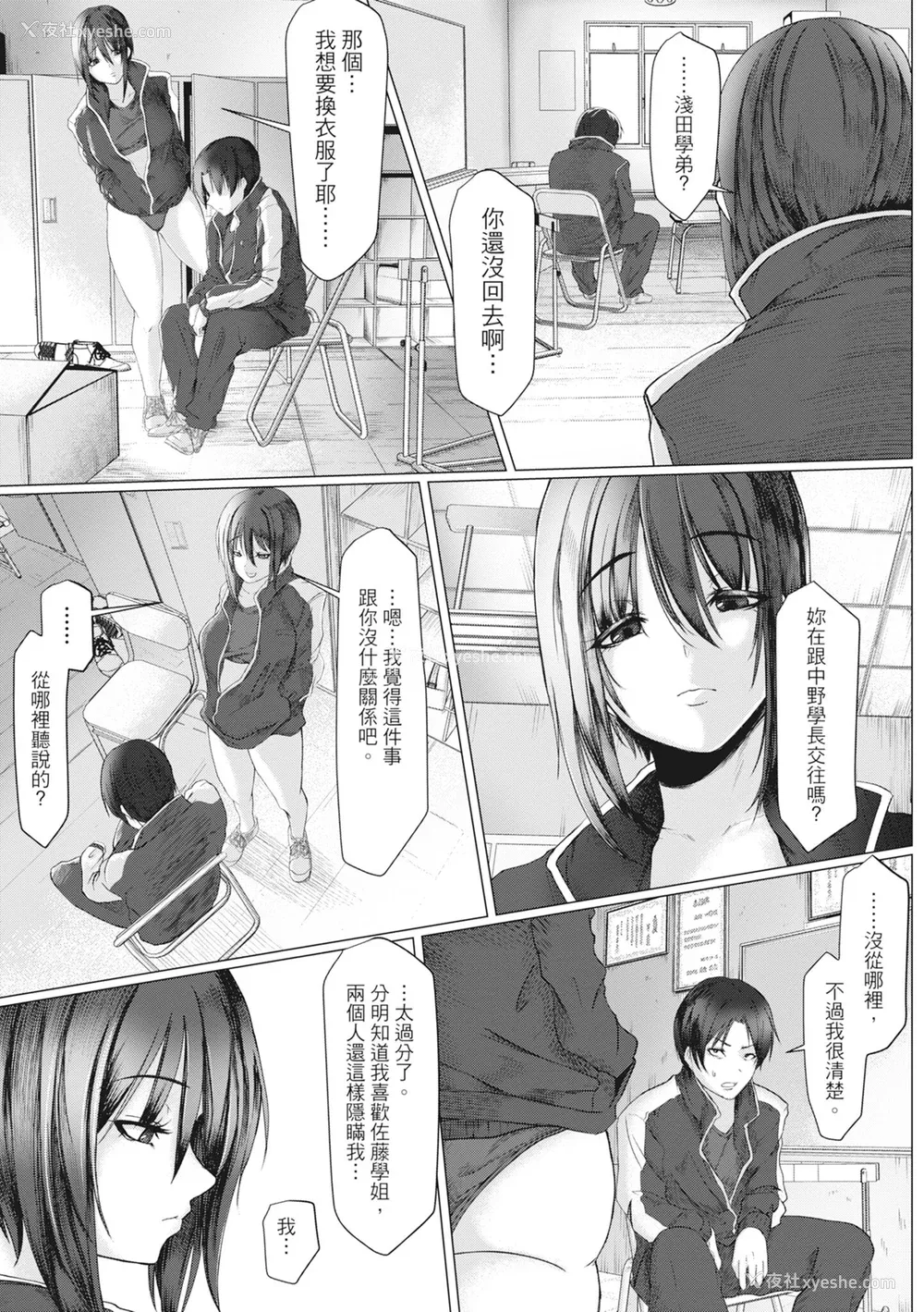 178P - [泥っせる] 多淫性女系一家｜欲求不满的好色女一家人 [中国翻訳] [无修正] [DL版]