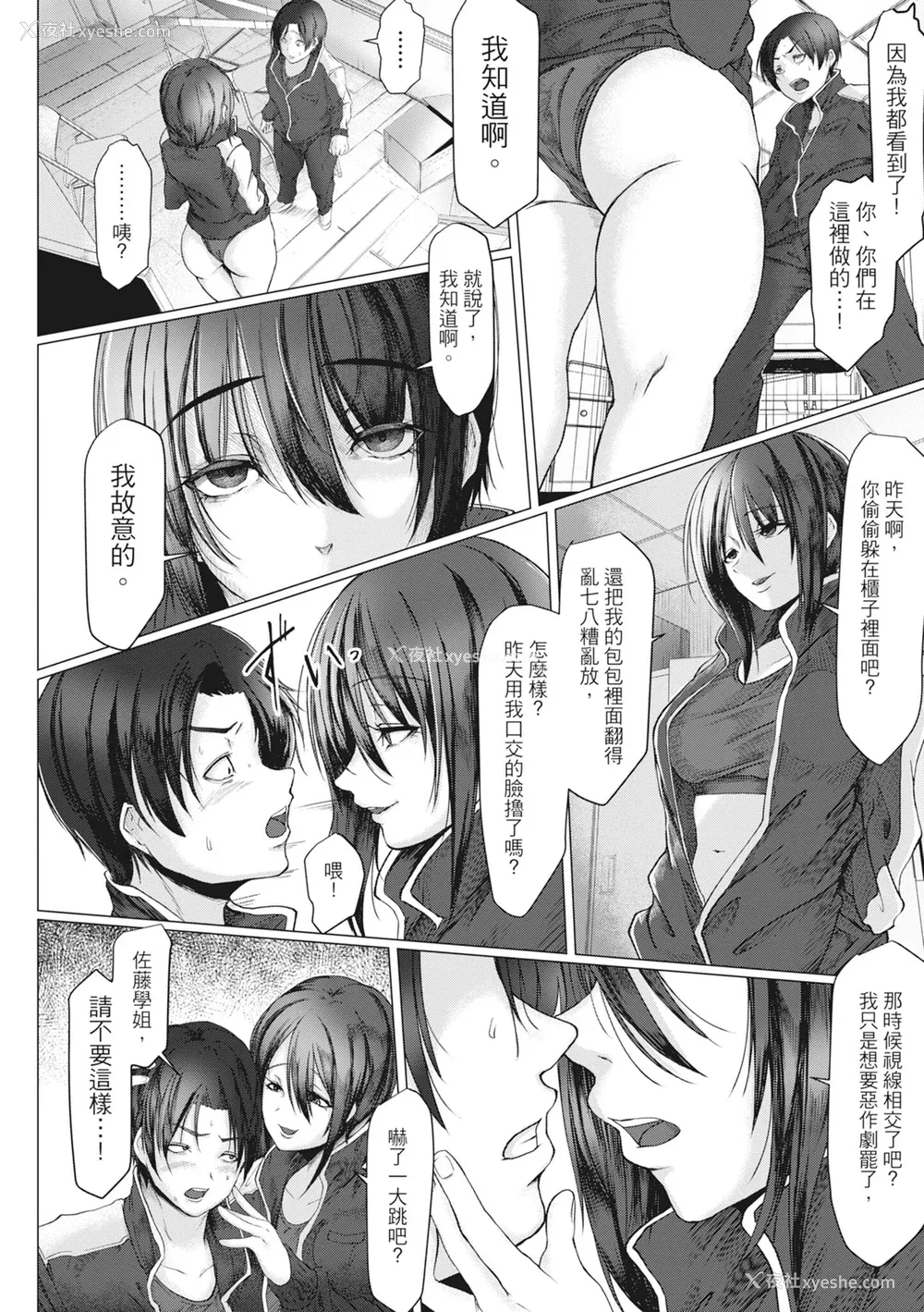 179P - [泥っせる] 多淫性女系一家｜欲求不满的好色女一家人 [中国翻訳] [无修正] [DL版]