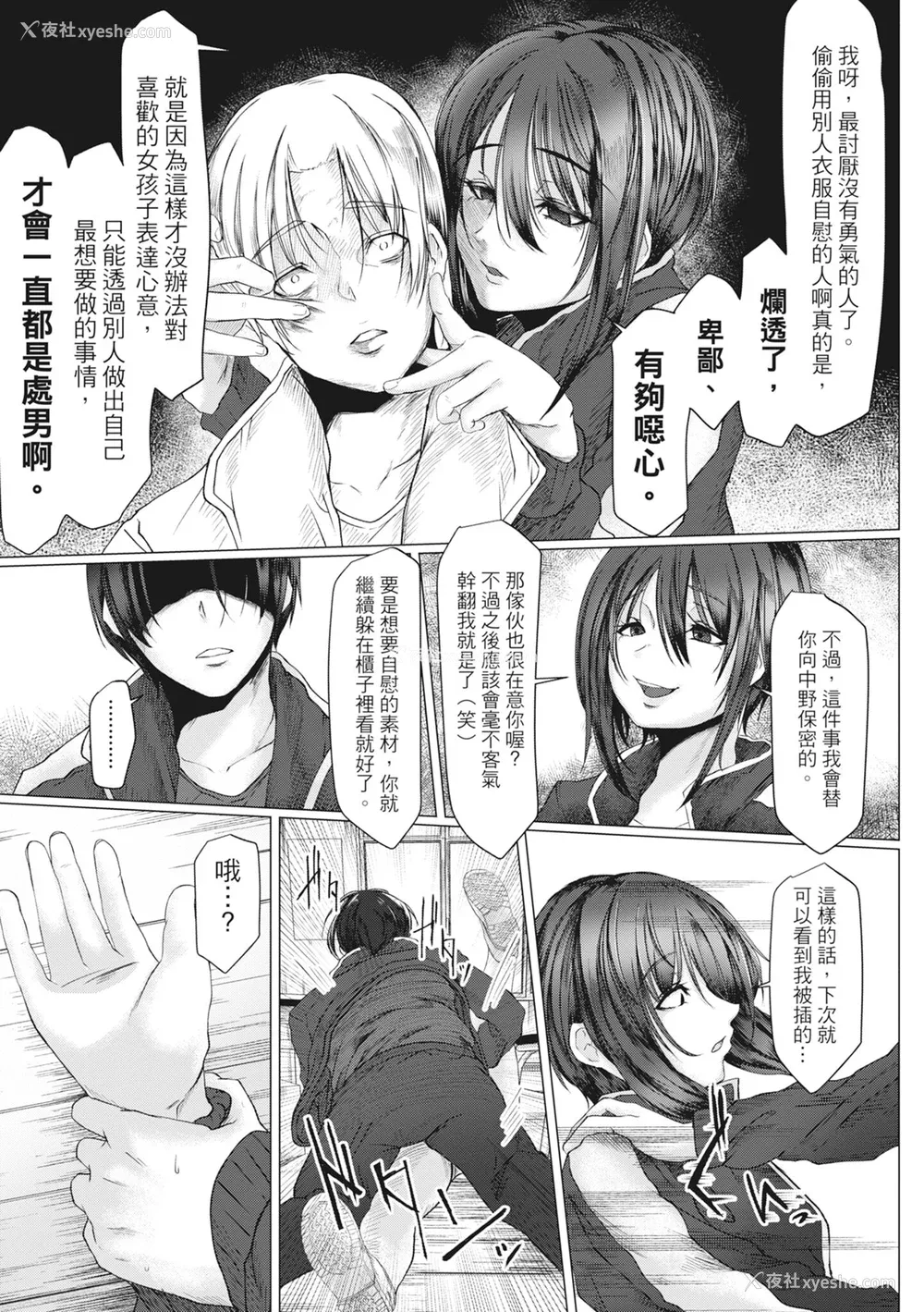 180P - [泥っせる] 多淫性女系一家｜欲求不满的好色女一家人 [中国翻訳] [无修正] [DL版]