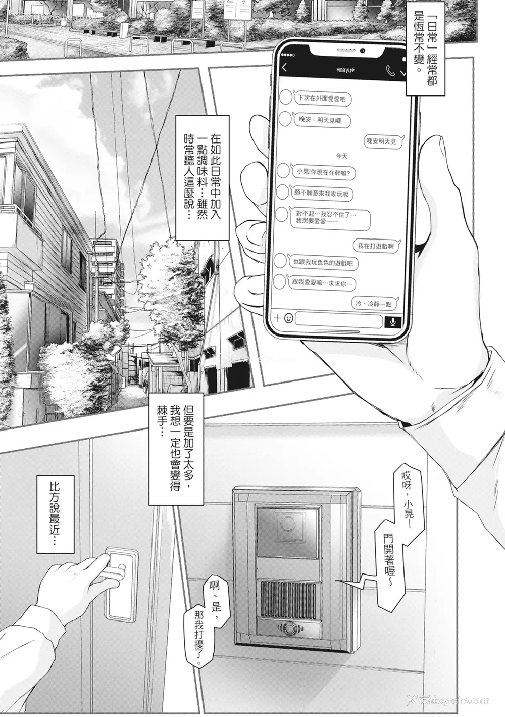 188P - [泥っせる] 多淫性女系一家｜欲求不满的好色女一家人 [中国翻訳] [无修正] [DL版]