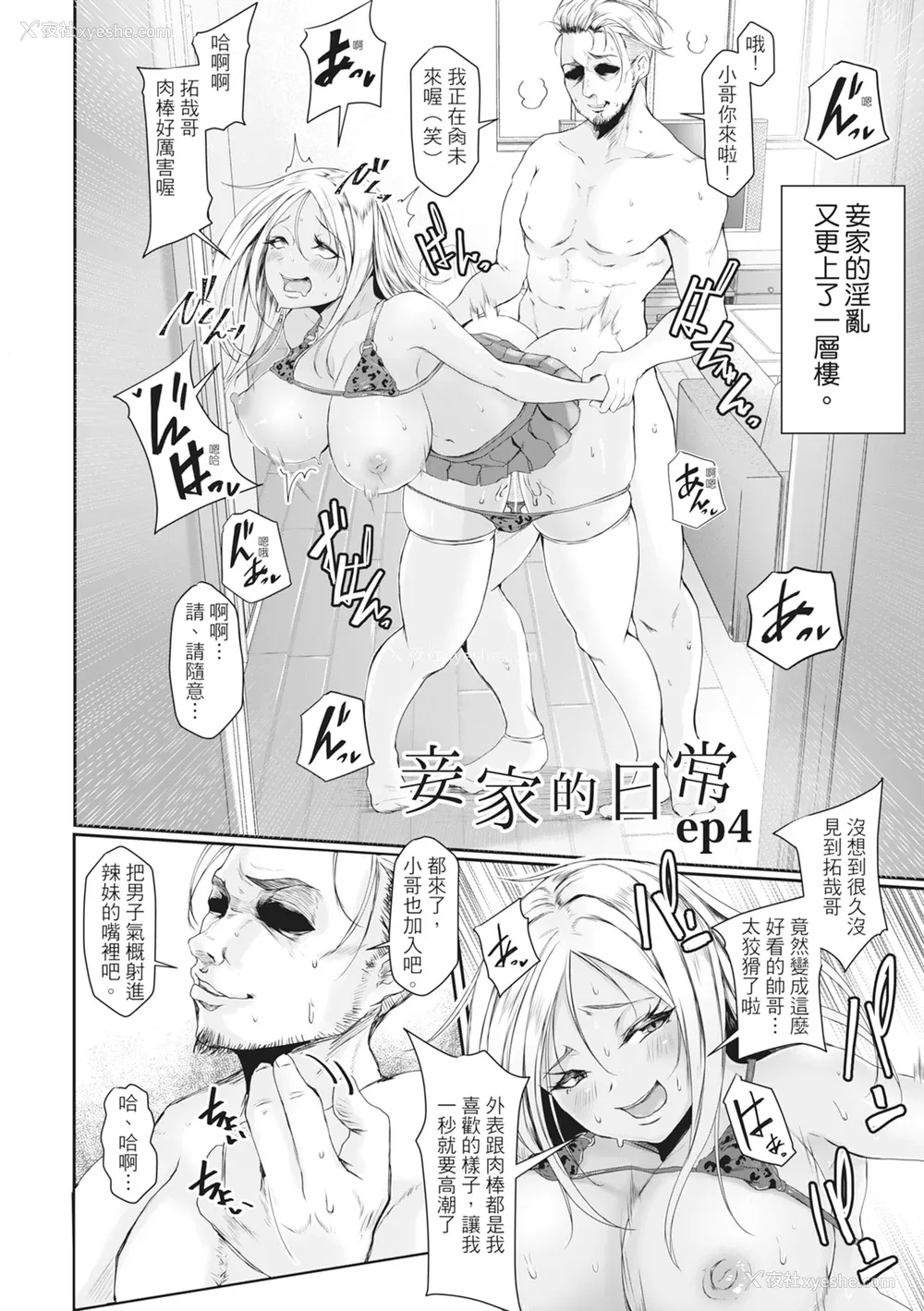 189P - [泥っせる] 多淫性女系一家｜欲求不满的好色女一家人 [中国翻訳] [无修正] [DL版]