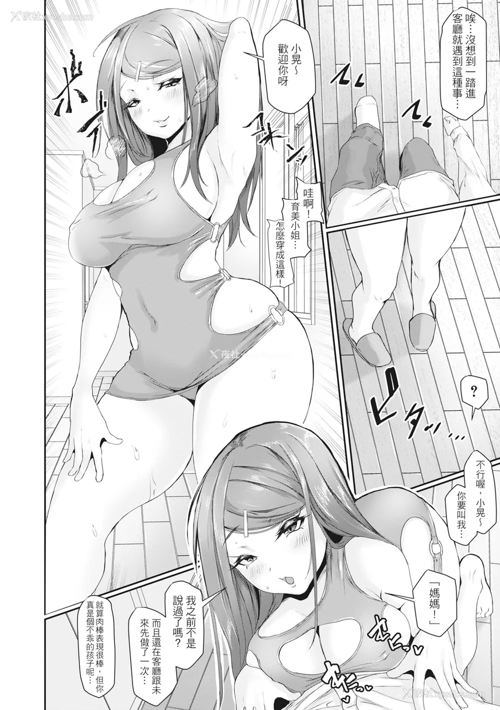 193P - [泥っせる] 多淫性女系一家｜欲求不满的好色女一家人 [中国翻訳] [无修正] [DL版]