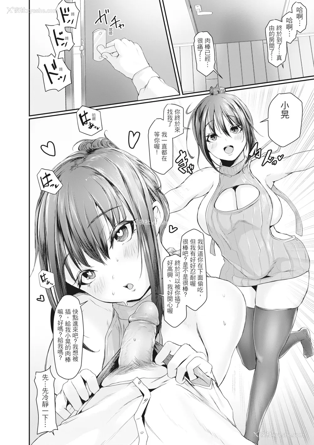 201P - [泥っせる] 多淫性女系一家｜欲求不满的好色女一家人 [中国翻訳] [无修正] [DL版]