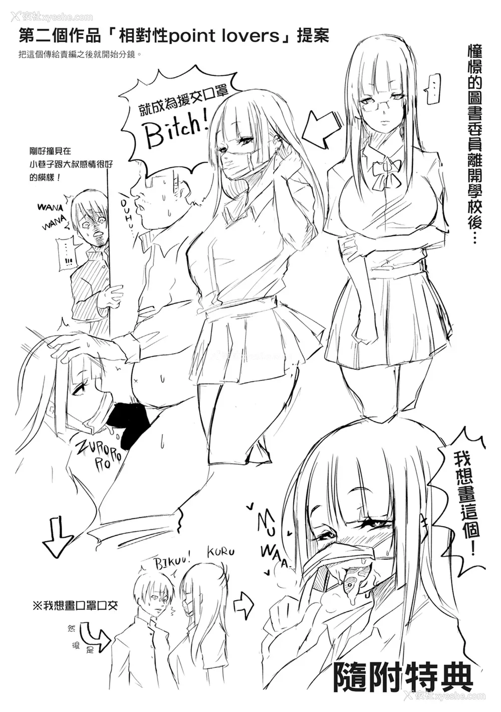 207P - [泥っせる] 多淫性女系一家｜欲求不满的好色女一家人 [中国翻訳] [无修正] [DL版]