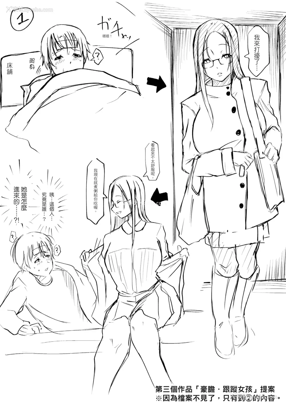 209P - [泥っせる] 多淫性女系一家｜欲求不满的好色女一家人 [中国翻訳] [无修正] [DL版]