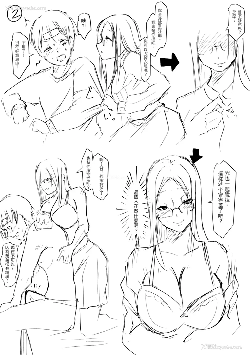 210P - [泥っせる] 多淫性女系一家｜欲求不满的好色女一家人 [中国翻訳] [无修正] [DL版]