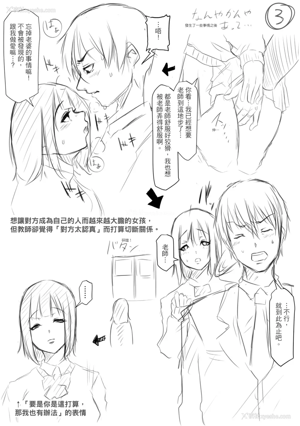 213P - [泥っせる] 多淫性女系一家｜欲求不满的好色女一家人 [中国翻訳] [无修正] [DL版]