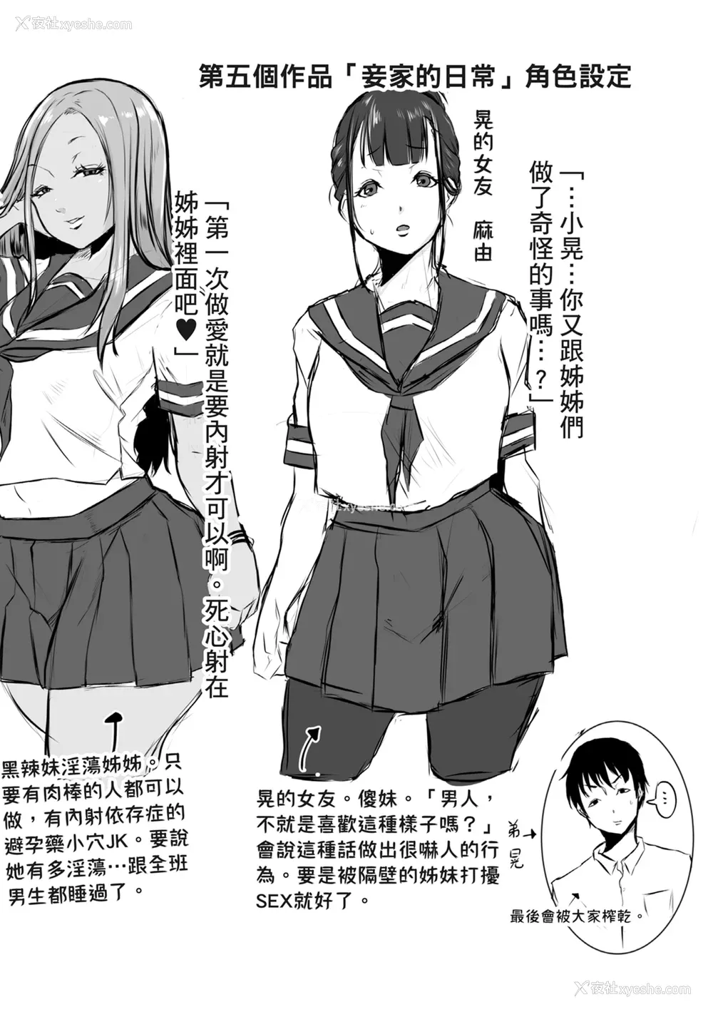 218P - [泥っせる] 多淫性女系一家｜欲求不满的好色女一家人 [中国翻訳] [无修正] [DL版]