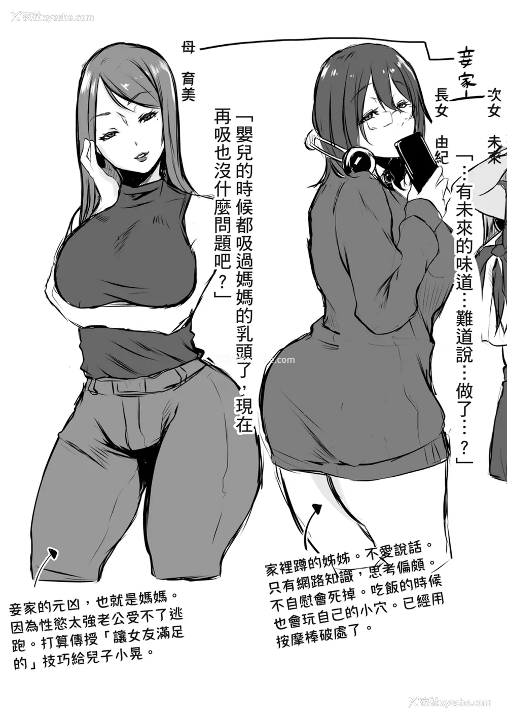 219P - [泥っせる] 多淫性女系一家｜欲求不满的好色女一家人 [中国翻訳] [无修正] [DL版]