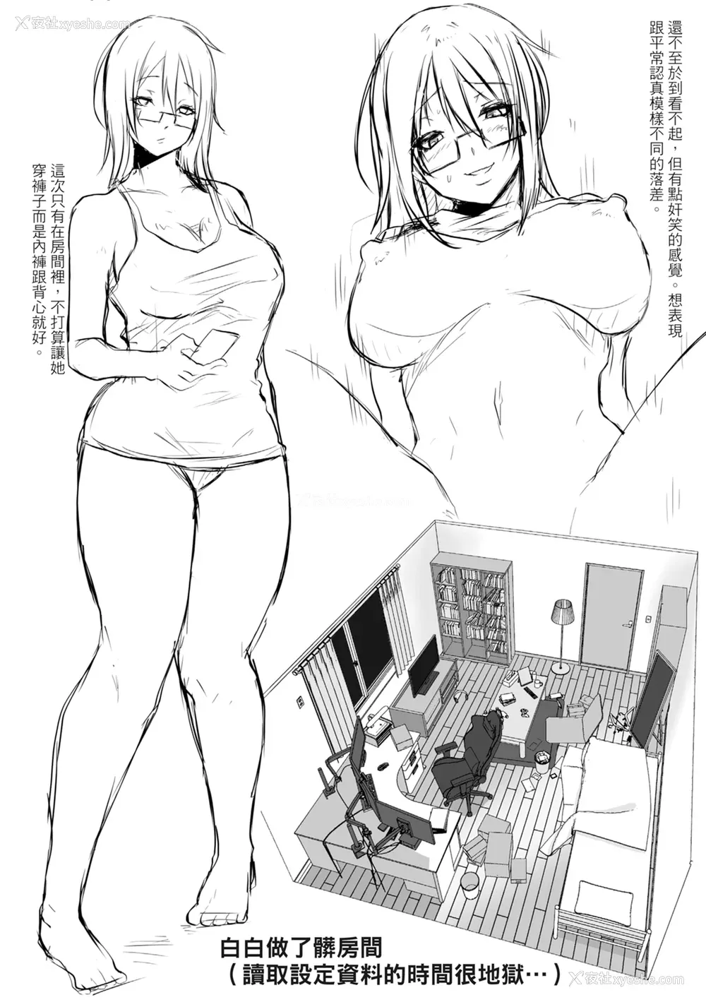 222P - [泥っせる] 多淫性女系一家｜欲求不满的好色女一家人 [中国翻訳] [无修正] [DL版]