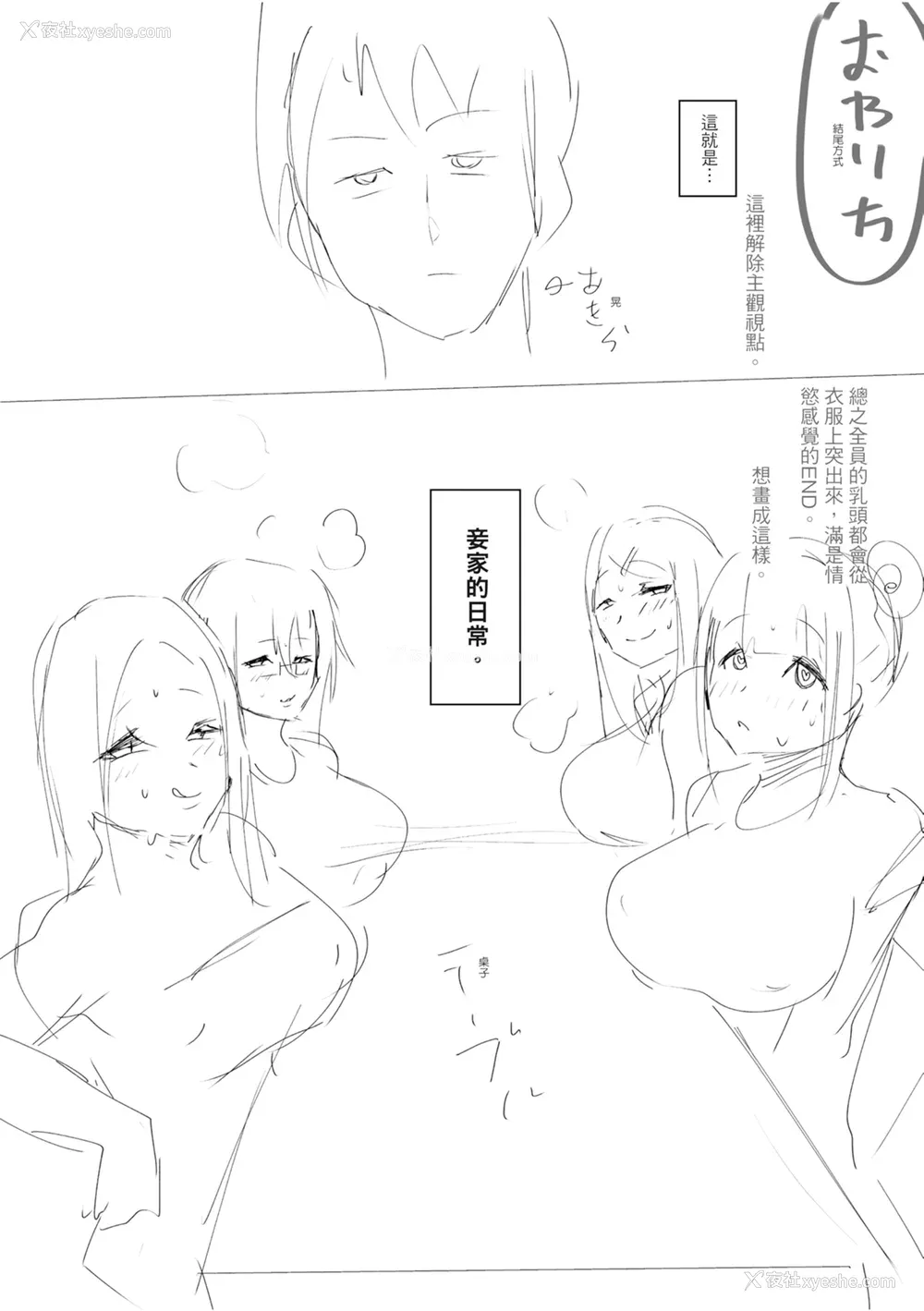 231P - [泥っせる] 多淫性女系一家｜欲求不满的好色女一家人 [中国翻訳] [无修正] [DL版]