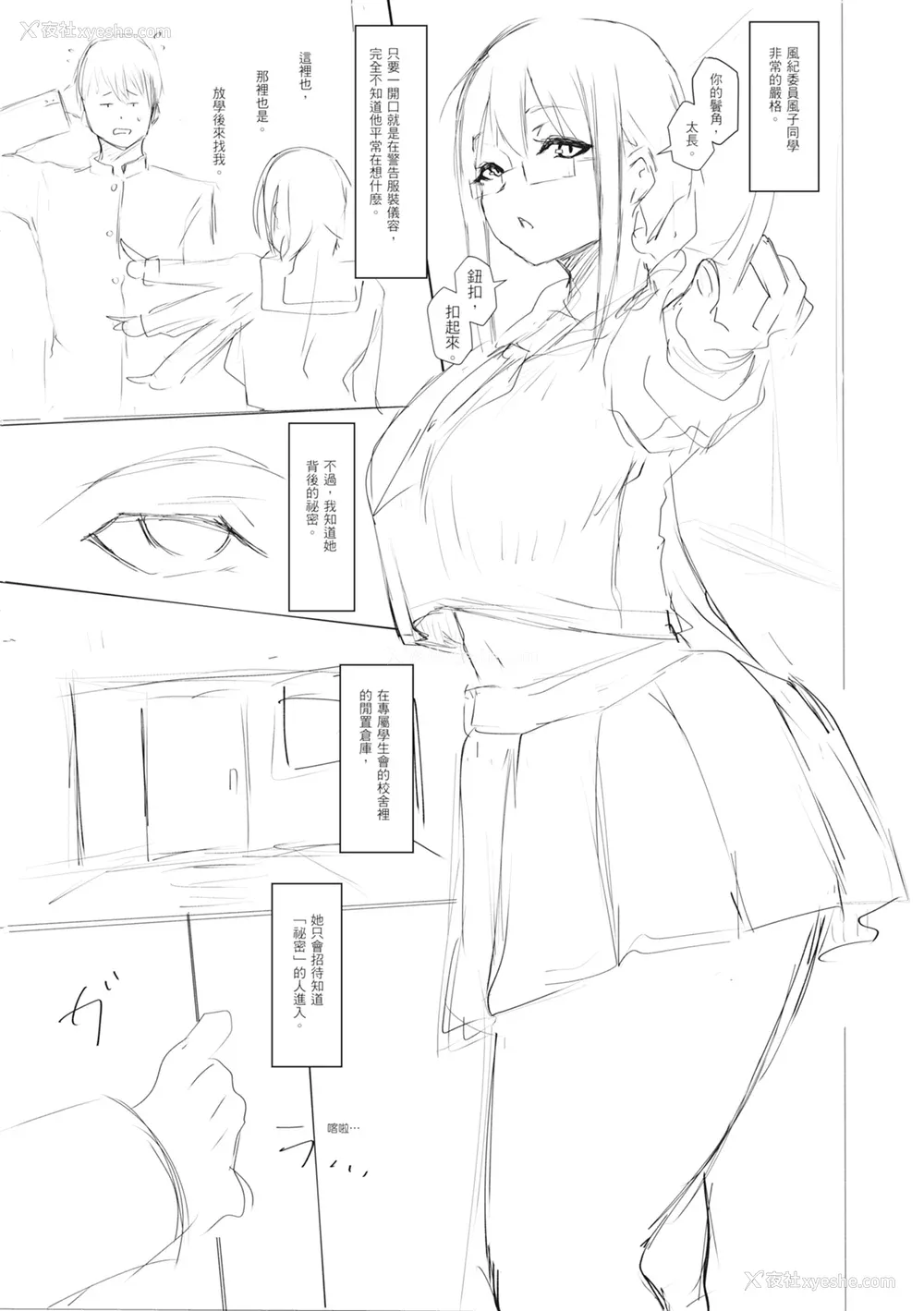 237P - [泥っせる] 多淫性女系一家｜欲求不满的好色女一家人 [中国翻訳] [无修正] [DL版]