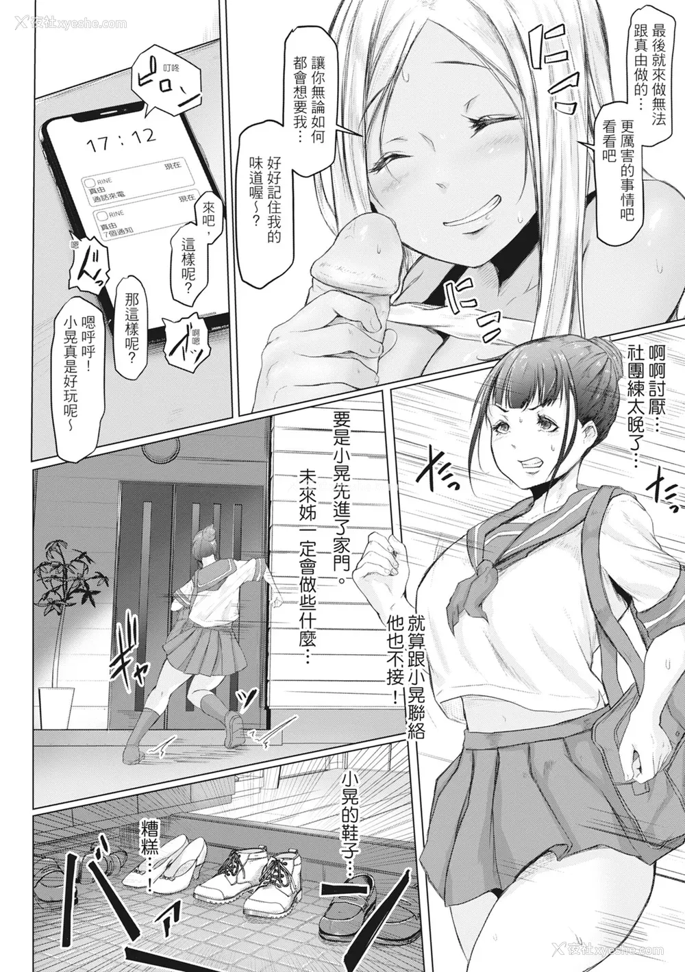 29P - [泥っせる] 多淫性女系一家｜欲求不满的好色女一家人 [中国翻訳] [无修正] [DL版]