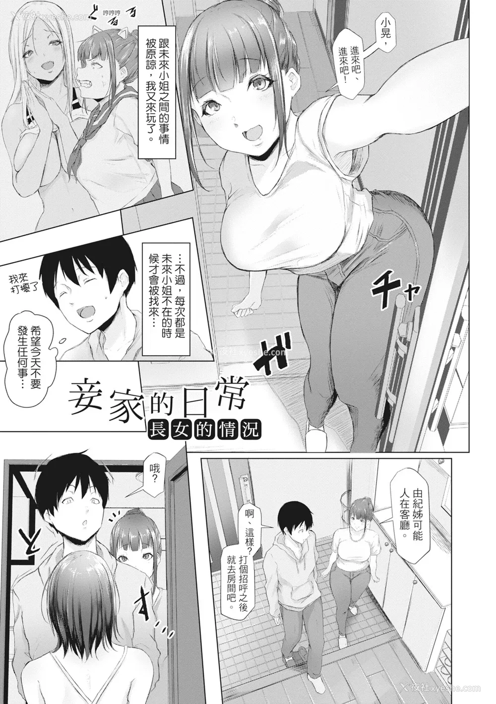32P - [泥っせる] 多淫性女系一家｜欲求不满的好色女一家人 [中国翻訳] [无修正] [DL版]