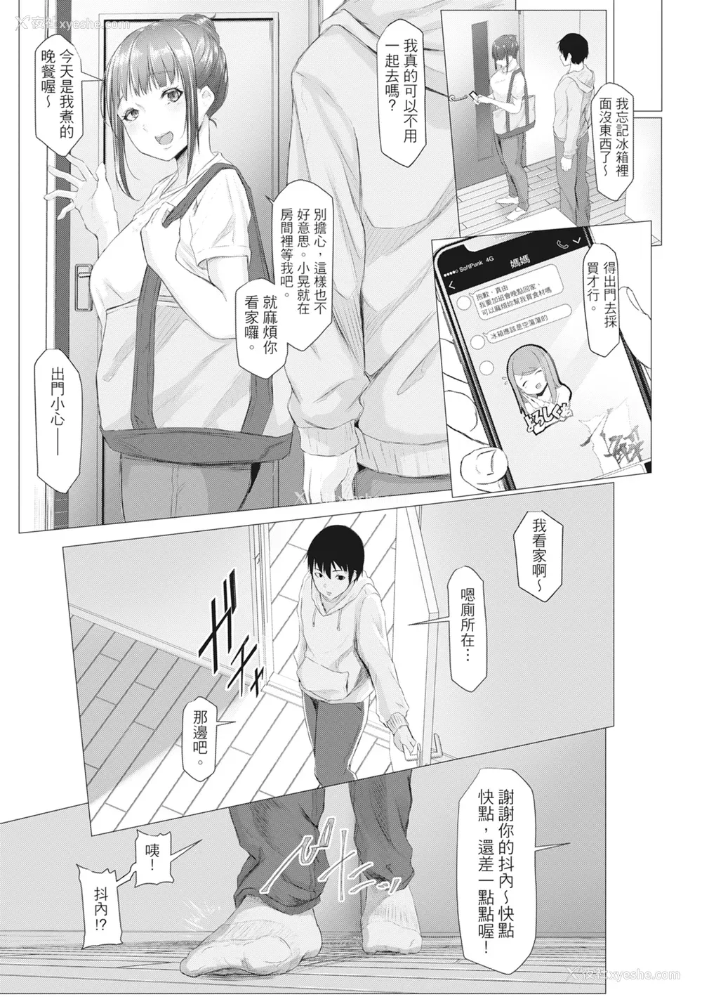 34P - [泥っせる] 多淫性女系一家｜欲求不满的好色女一家人 [中国翻訳] [无修正] [DL版]